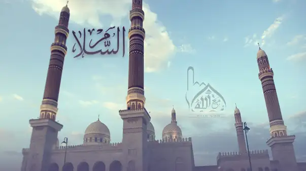 الله السلام